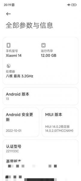 <br />
							Вместо Xiaomi 13: новая флагманская линейка смартфонов Xiaomi может выйти на рынок с названием Xiaomi 14<br />
						