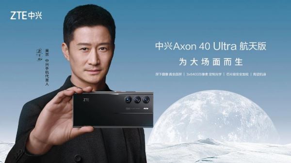 <br />
							ZTE представил аэрокосмическую версию Axon 40 Ultra на Snapdragon 8 Gen 1 с подэкранной камерой нового поколения и до 1 ТБ памяти по цене $825-1075<br />
						