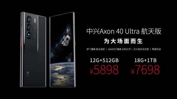 <br />
							ZTE представил аэрокосмическую версию Axon 40 Ultra на Snapdragon 8 Gen 1 с подэкранной камерой нового поколения и до 1 ТБ памяти по цене $825-1075<br />
						