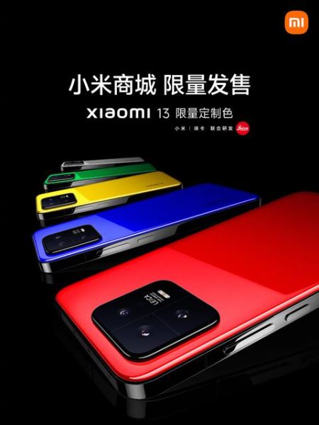 <br />
							Представлена ограниченная версия Xiaomi 13 Limited Custom Color с 512 ГБ памяти стоимостью $720<br />
						